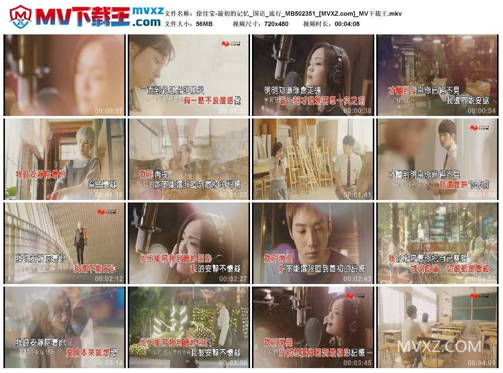 徐佳莹-最初的记忆_国语_流行_MB502351